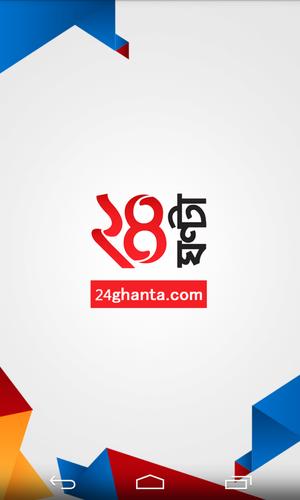 24Ghanta