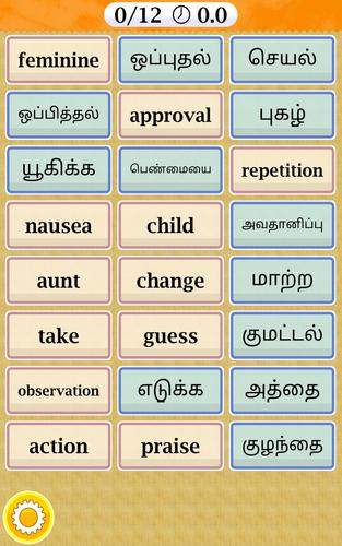 Learn English Tamil Words