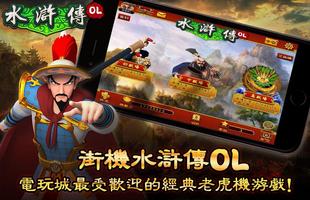 slot machine: Water Margin