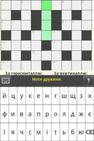 Ukrainian Crosswords