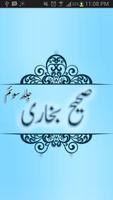 Sahih Al Bukhari Book-3 (Urdu)