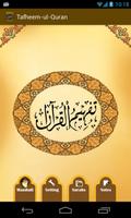 Tafheem ul Quran(English+Urdu)