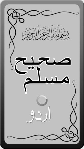 Sahih Muslim Urdu eBook