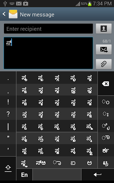 Swarachakra Kannada Keyboard