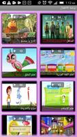 Muslim Kids Education Arabic