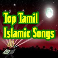 Top Tamil Islamic Songs