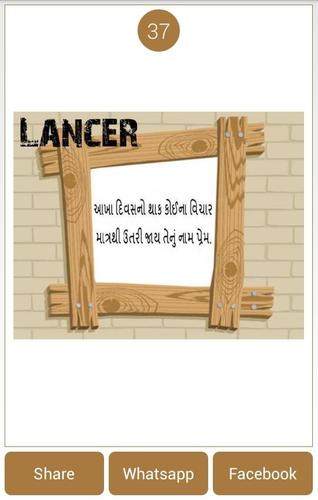 Famous Gujarati Quotes Images