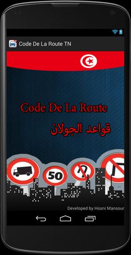 Code de la route Tunisie 2019