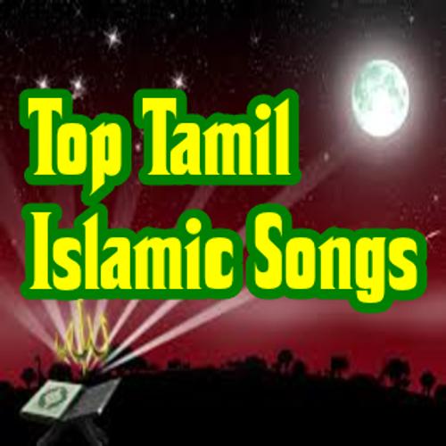 Top Tamil Islamic Songs