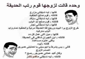 Arabic Jokes