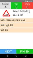 Driving Licence Test Gujarati