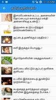 Tamil Tips