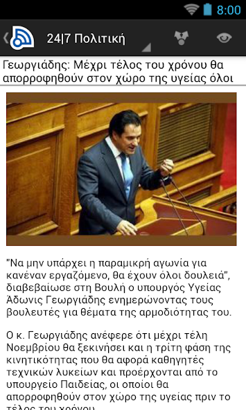 Greece News