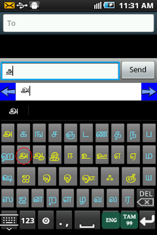 Ezhuthani  - Tamil Keyboard