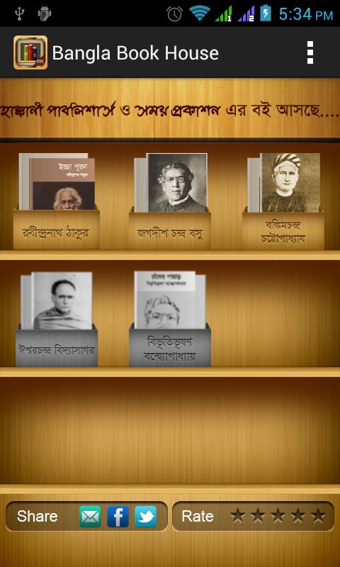 Bangla Book House