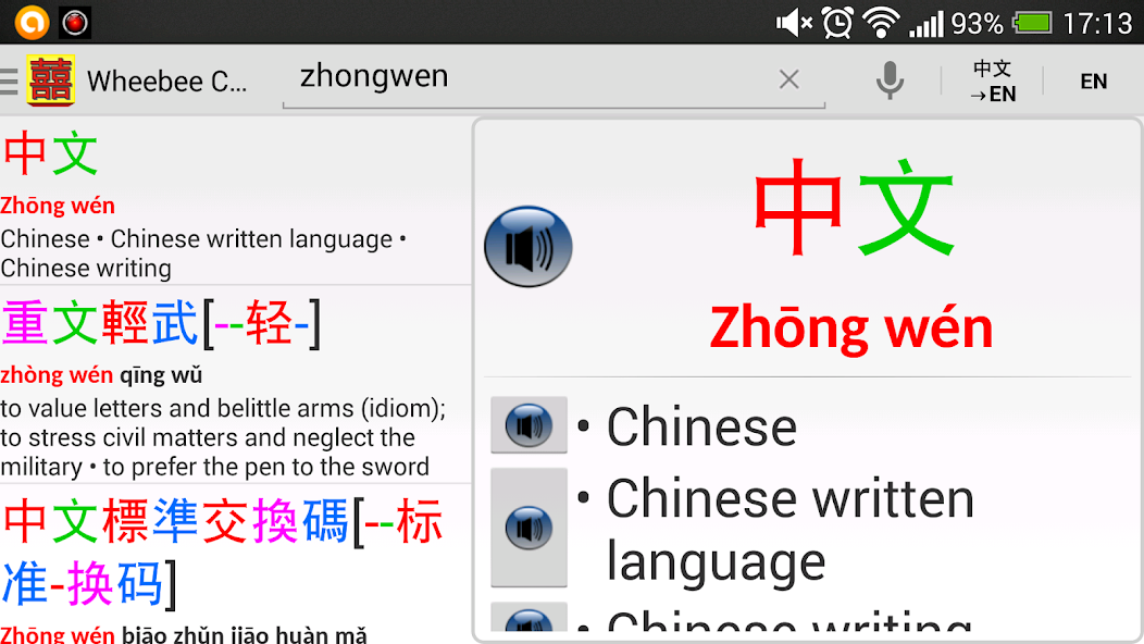 Wheebee Chinese Dictionary