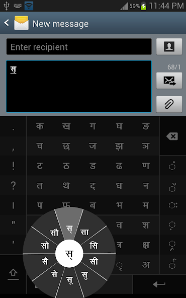 Swarachakra Hindi Keyboard