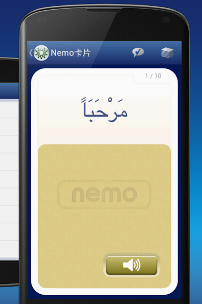 Nemo Arabic