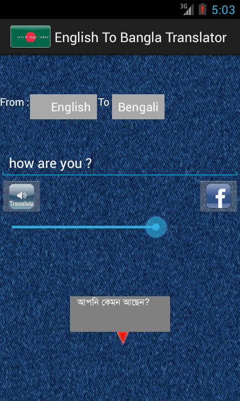 English To Bangla Translator