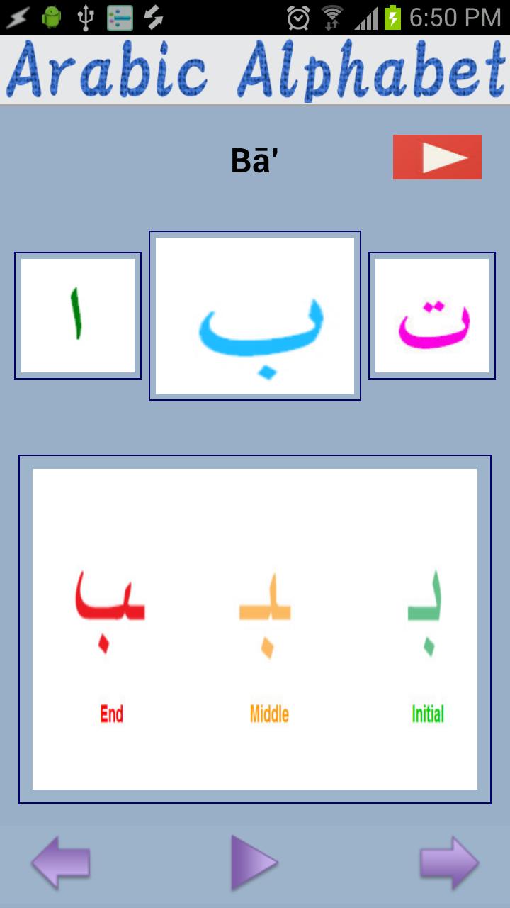 Arabic Alphabet(Audio)