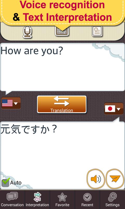 Japanese Conversation Master [Pro]