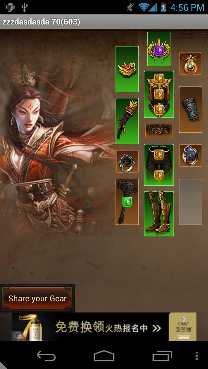 Mobile Armory for Diablo 3