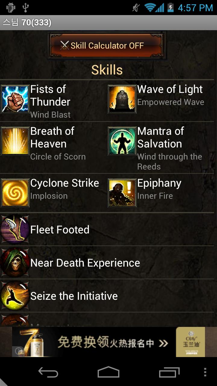 Mobile Armory for Diablo 3