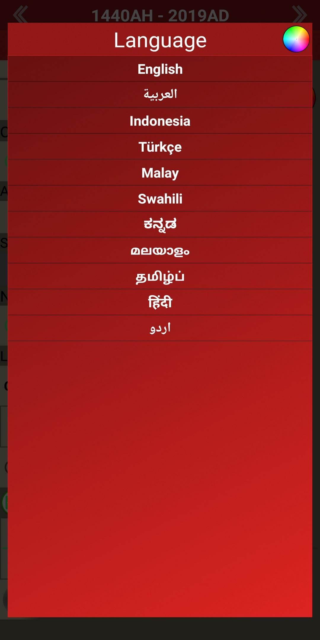 Islamic Calendar /Prayer Times /Ramadan /Qibla