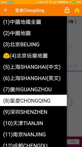 China Subway Offline Map