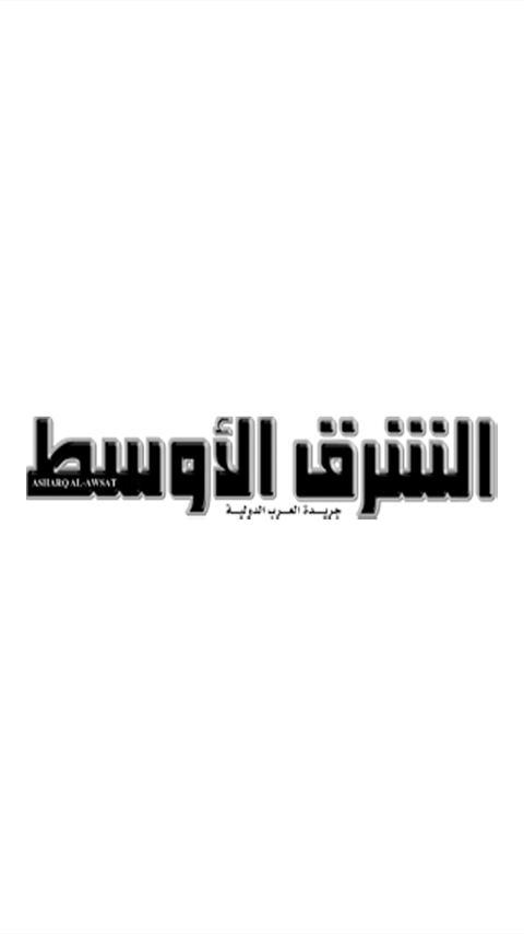 Asharq Al-Awsat (AR Mobile)