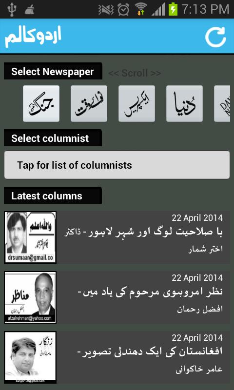 Urdu Columns