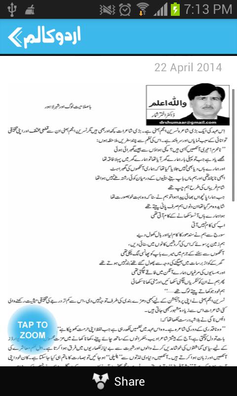 Urdu Columns