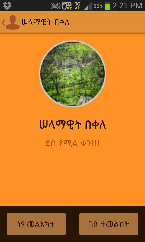 Agerigna-Amharic