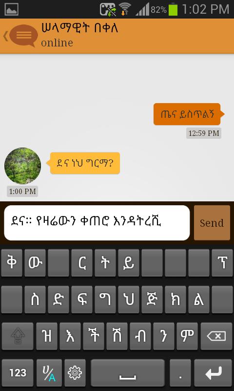 Agerigna-Amharic