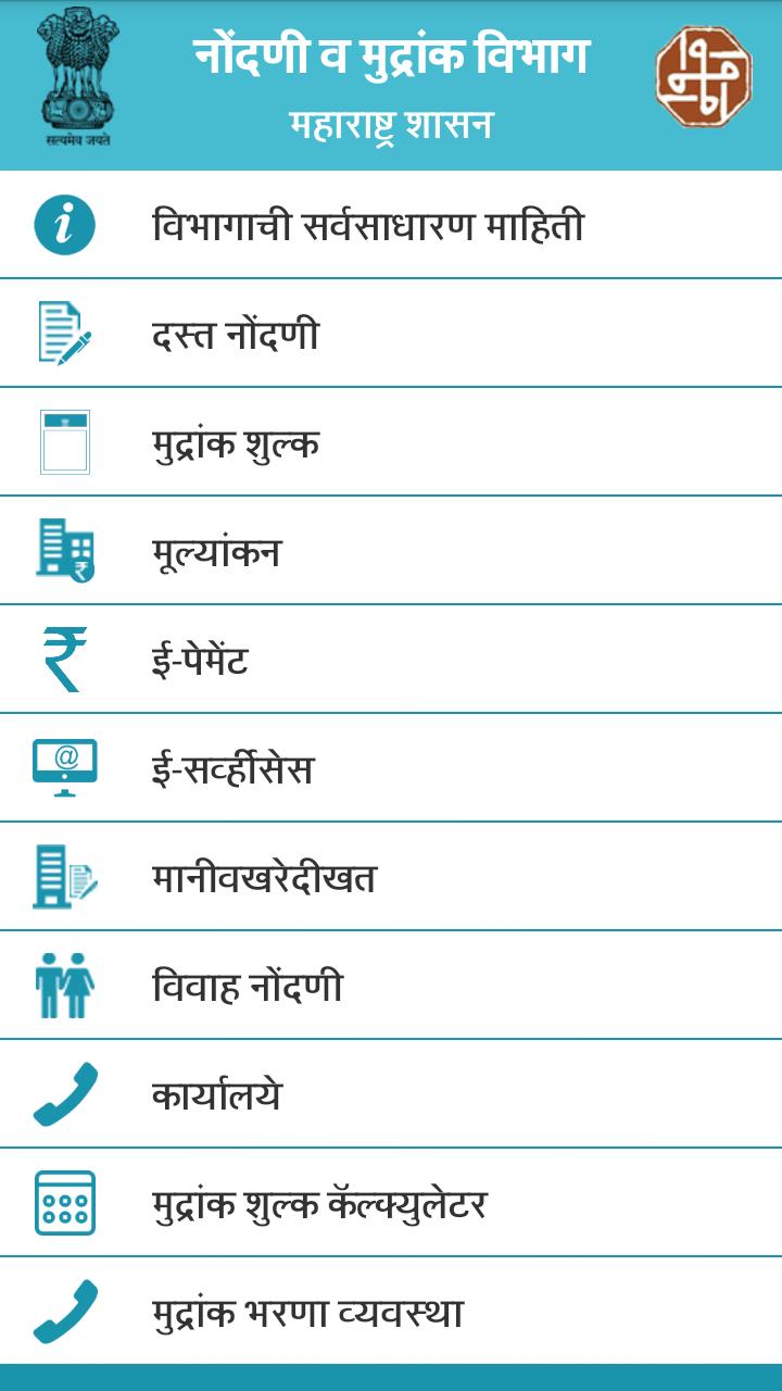 SARATHI IGR Helpline