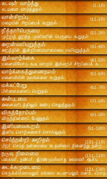 Thirukural in Tamil & English