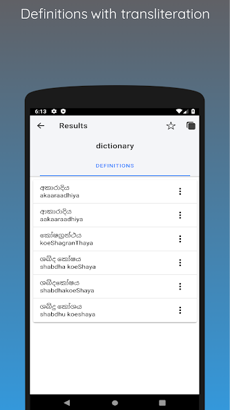 Sinhala Tamil Eng Dictionary