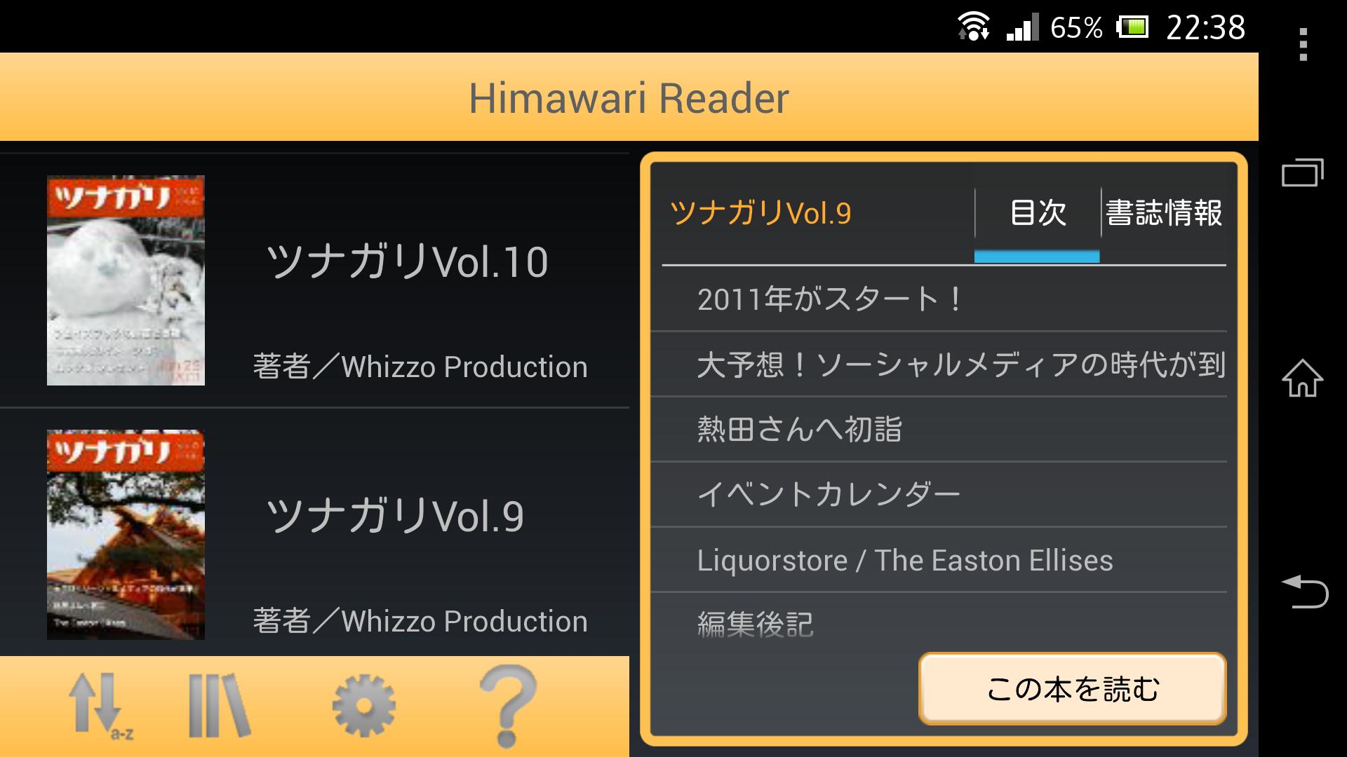 Himawari Reader