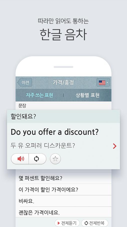 NAVER Global Phrasebook