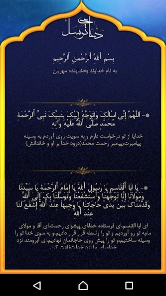 Dua Tawassul