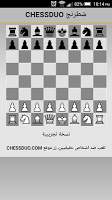 ChessDuo - Arabic Chess