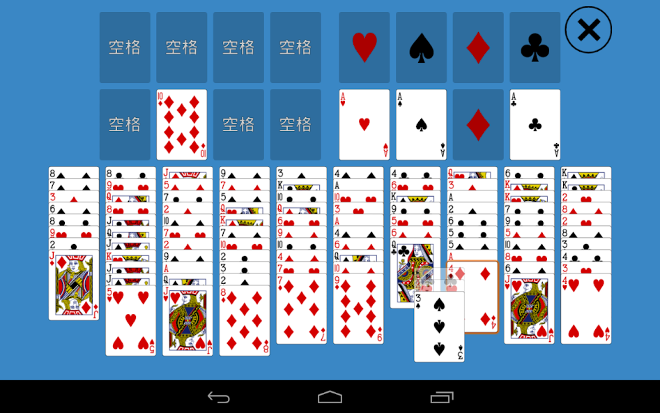 Solitaire FreeCell Two Decks