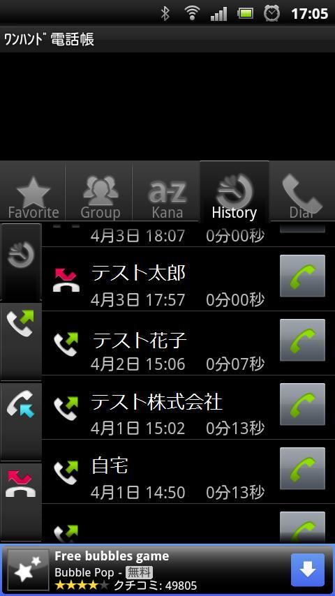 OneHandPhone