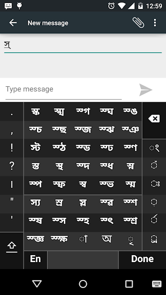 Swarachakra Asomiya Keyboard