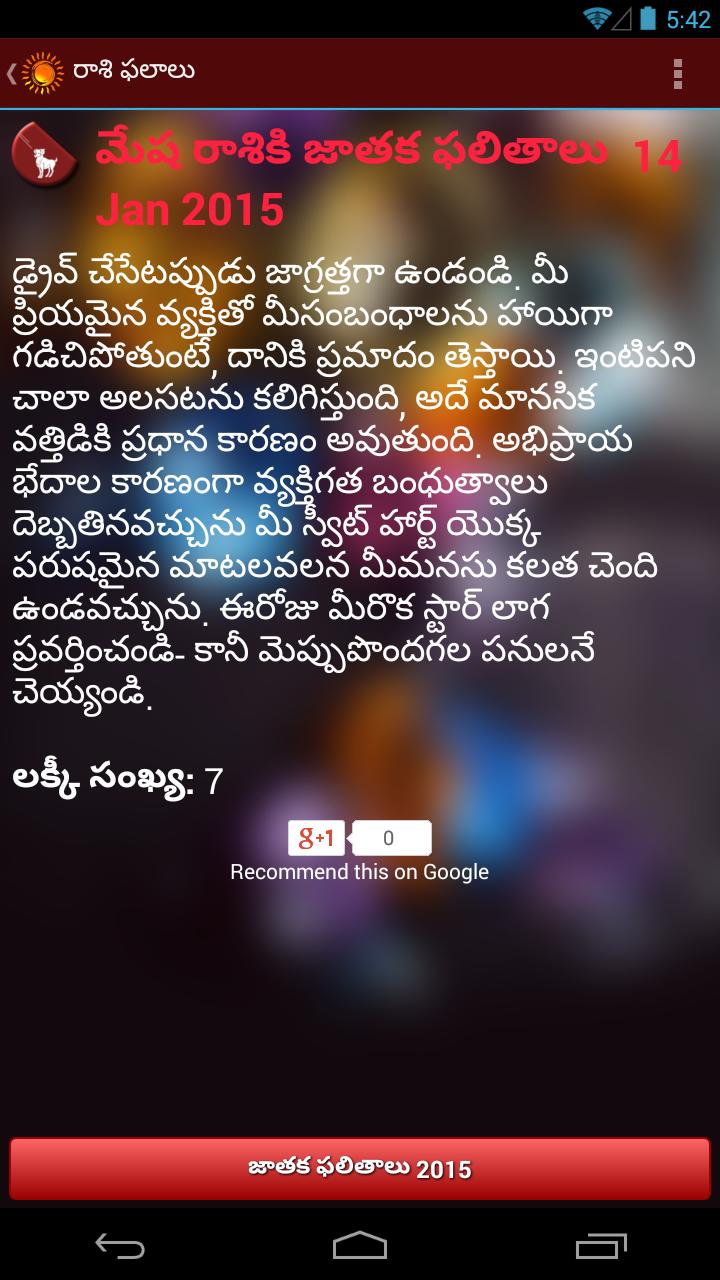 Telugu Horoscope: Rasi Phalalu