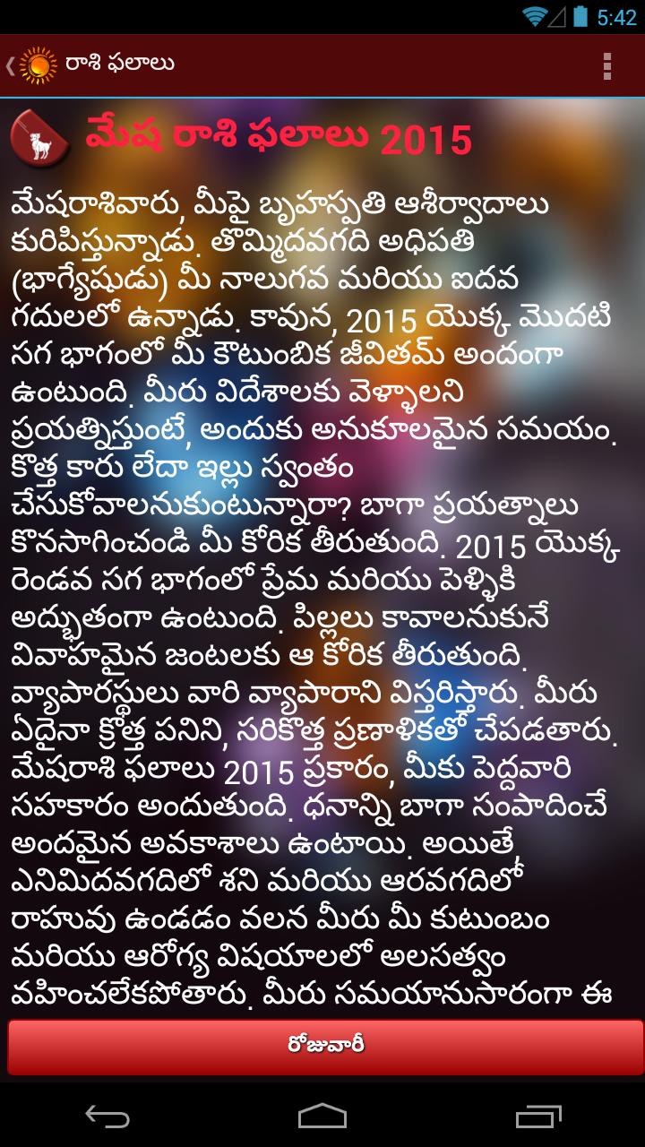 Telugu Horoscope: Rasi Phalalu