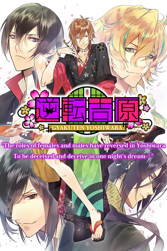 FR: The Men of Yoshiwara