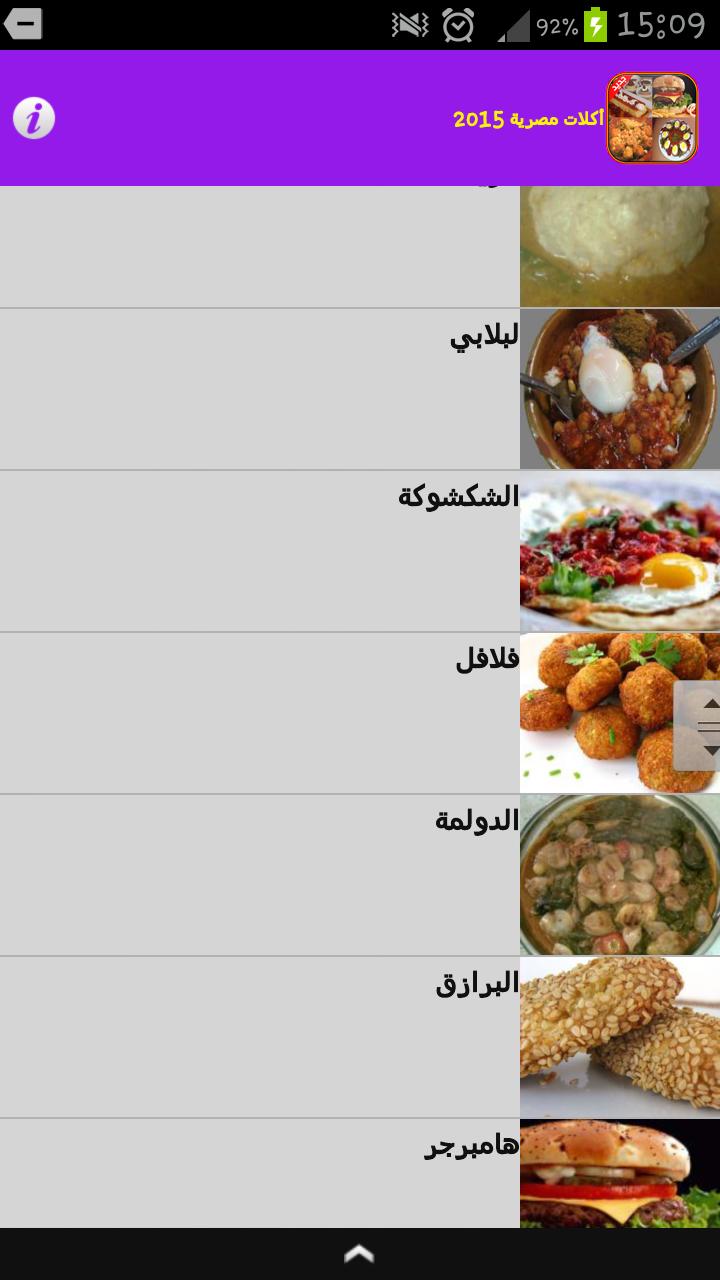 Recipes  Egyptian cuisine