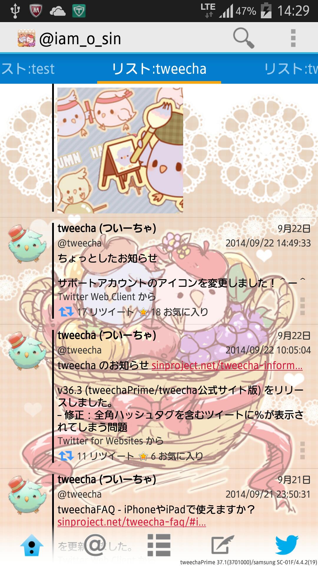 Tweecha Theme:Akiiro Pi-chan