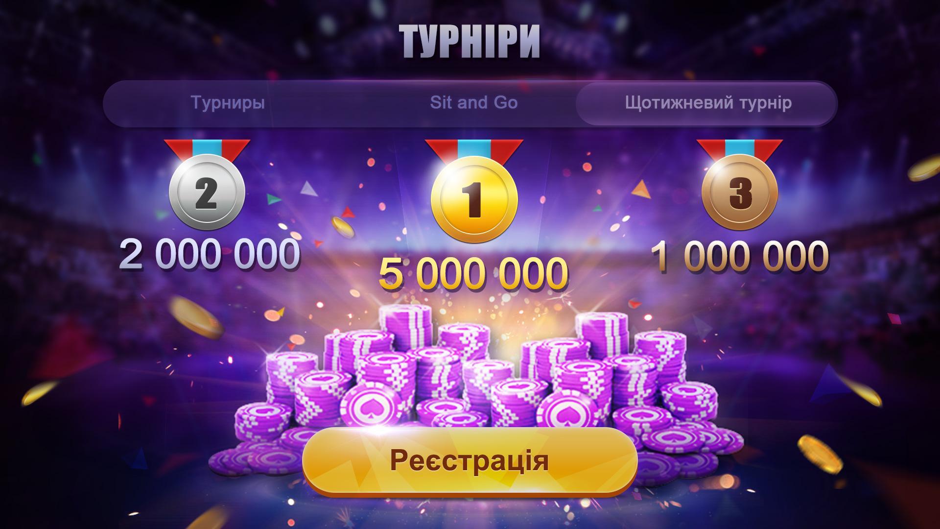 Poker Ukraine HD